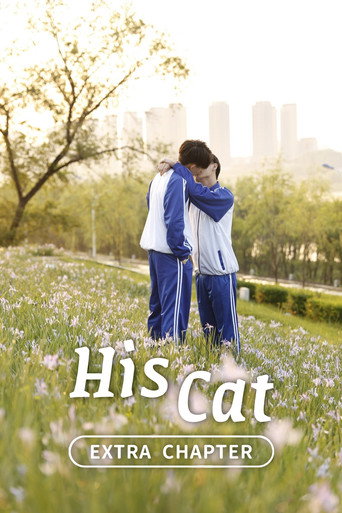 His Cat: Extra Chapter 1 (2020)