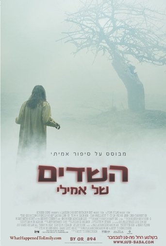 השדים של אמילי