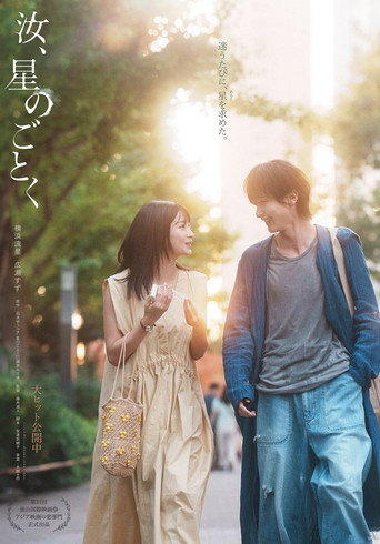 You, Like a Star poster