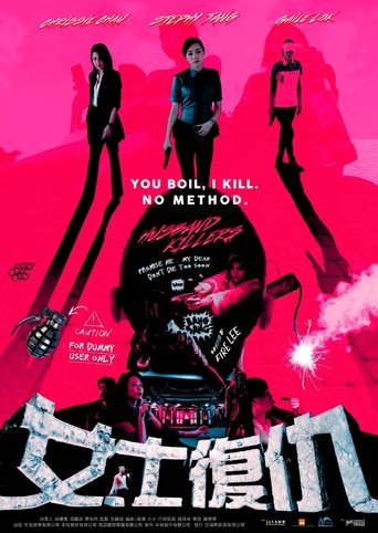 Husband Killers (2017) Husband Killers (2017)