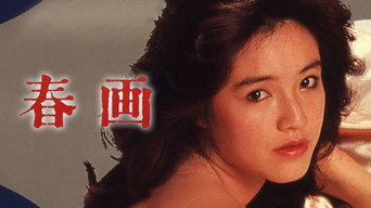 Шунґа (1983)