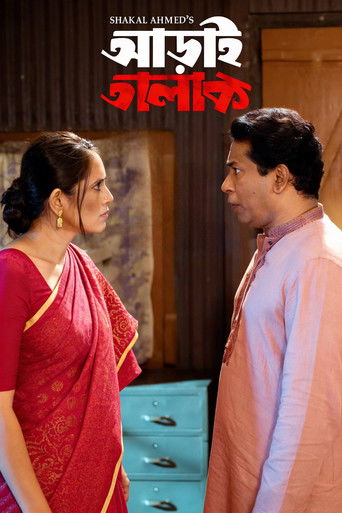 Poster de Aray Talak