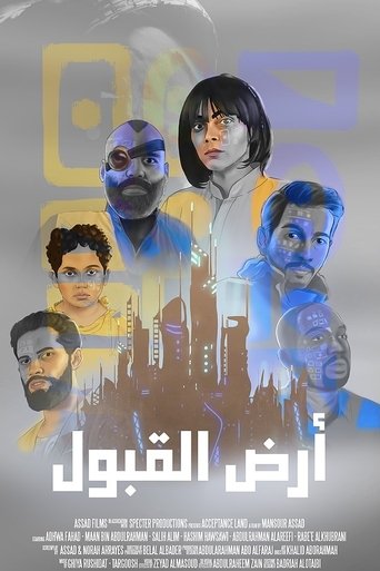 أرض القبول
