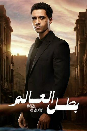 Champion of the World