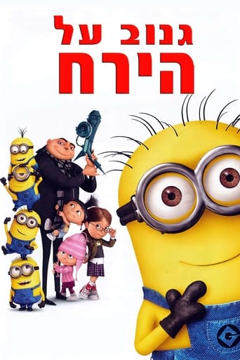 גנוב על הירח