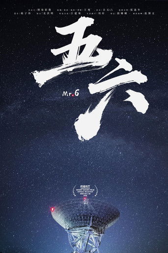 Mr.6 poster