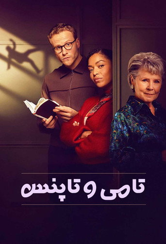 پوستر تامی و تاپنس