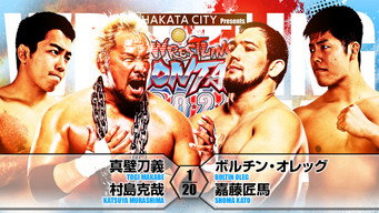 Still 3 from NJPW Wrestling Dontaku 2024 - Night 1