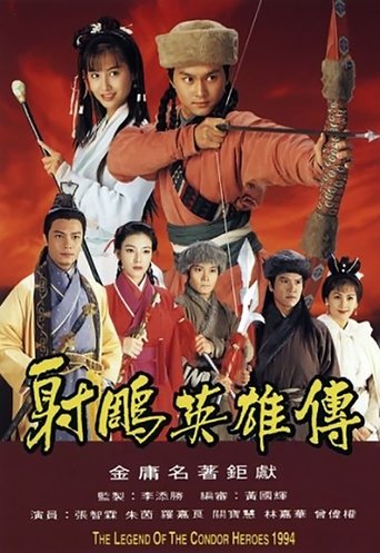 The Legend of the Condor Heroes