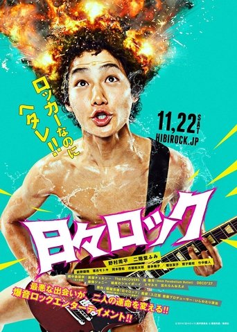 Hibi Rock: Puke Afro and the Pop Star