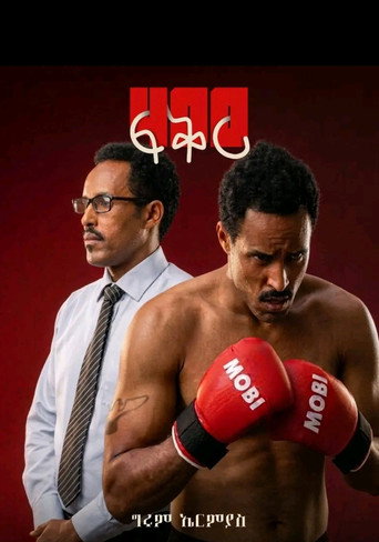 400 ፍቅር