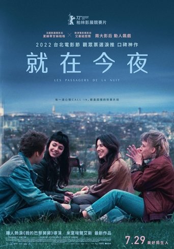 巴黎夜旅人