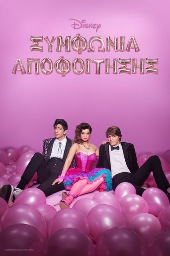Prom Pact / Συμφωνία Αποφοίτησης (2023) Prom Pact / Συμφωνία Αποφοίτησης (2023)