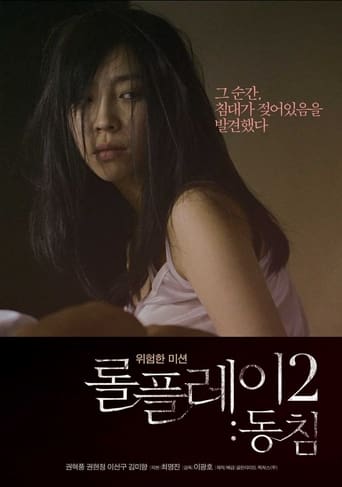 롤플레이2 : 동침 en streaming 