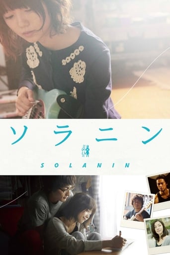 Movie poster: Solanin (2010) เพลงนี้ของเราสอง