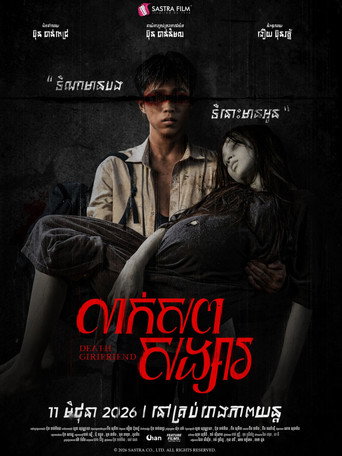 Death Girlfriend (2026)