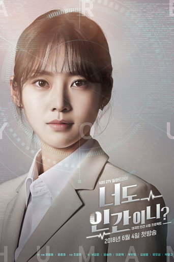 Are You Human? — Posters 13