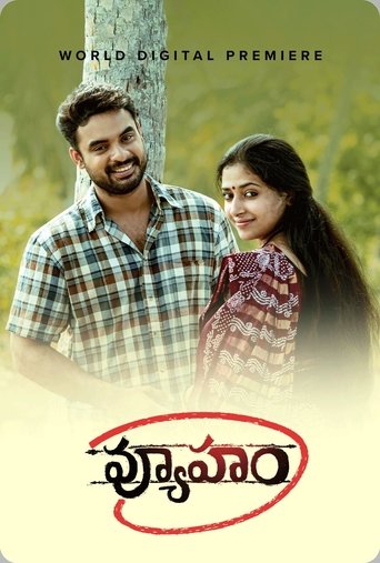 ഒരു കുപ്രസിദ്ധ പയ്യൻ