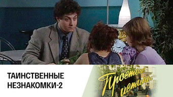 Episode 184 — Episode 184