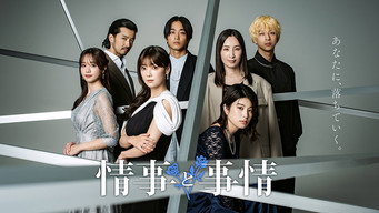 Jouji to Jijou (2024-2025)