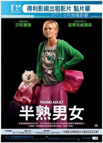 脱线女王