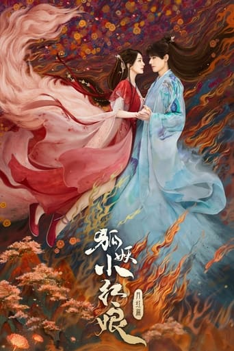 Poster of 狐妖小红娘月红篇