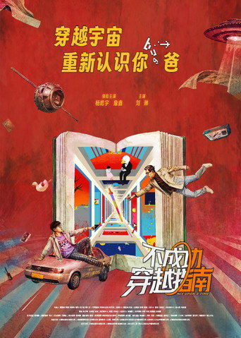 剧照 3