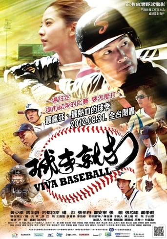 Poster för Viva Baseball