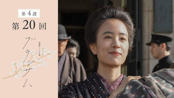 第20集