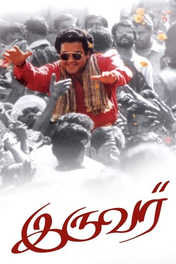 Iruvar