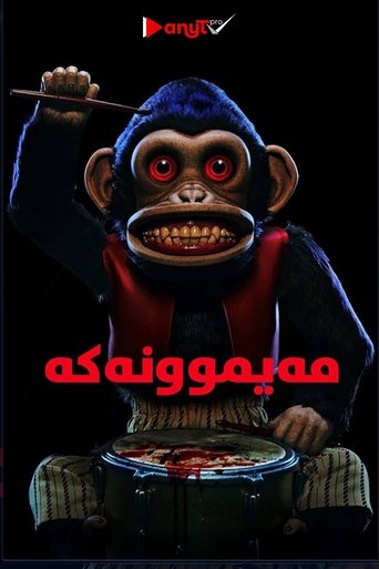 The Monkey