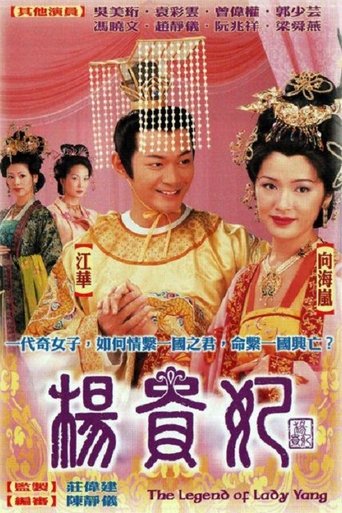 The Legend of Lady Yang: Season 1