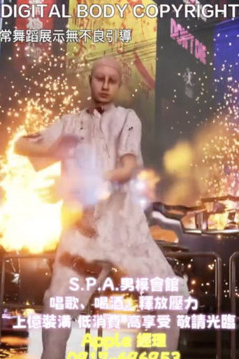 Digital Body Copyright poster