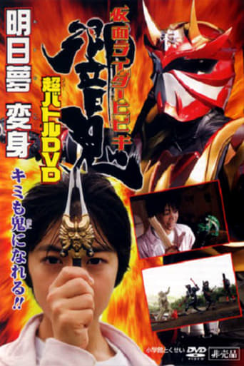 Poster of Kamen Rider Hibiki: Asumu Transform! You can be an Oni, too!!