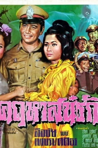 Poster of Love Mansion