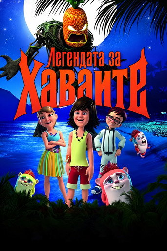 Постер на Легендата за Хаваите
