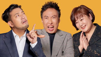 거침마당 - S1E01