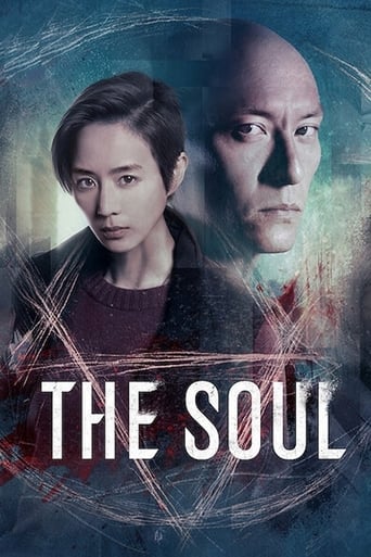 Movie poster: The Soul: Ji hun (2021) จิตวิญญาณ