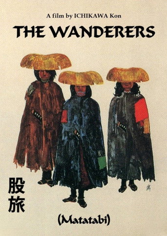 The Wanderers