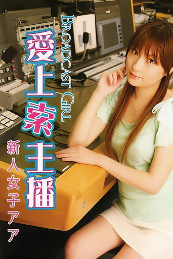 Broadcast Girl (2008)