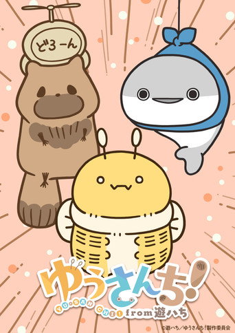 Poster Yuusanchi! from Yuuhachi