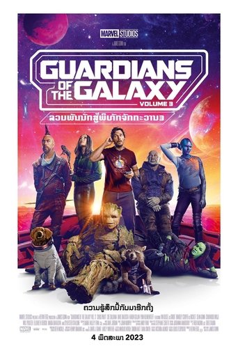 Guardians of the Galaxy Vol. 3