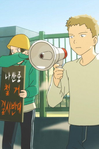 Shall We Protest (2025)