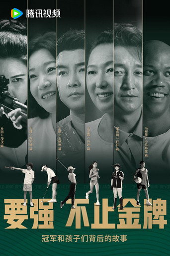 Poster 2
