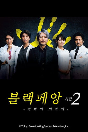 시즌 2