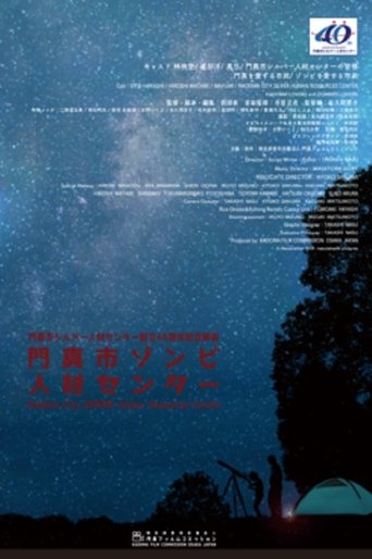 Kadoma City Zombie Human Resources Center poster