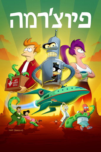 Futurama — poster 82, 1000 × 1500