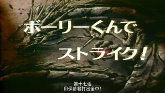 Episode 17