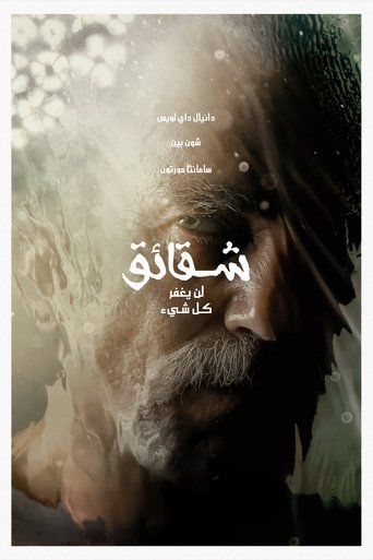 شقائق