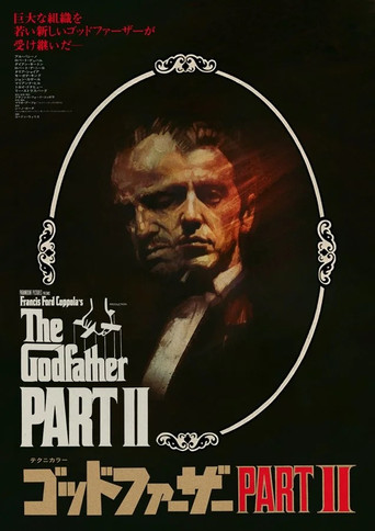 El padrino II — poster 181, 636 × 900